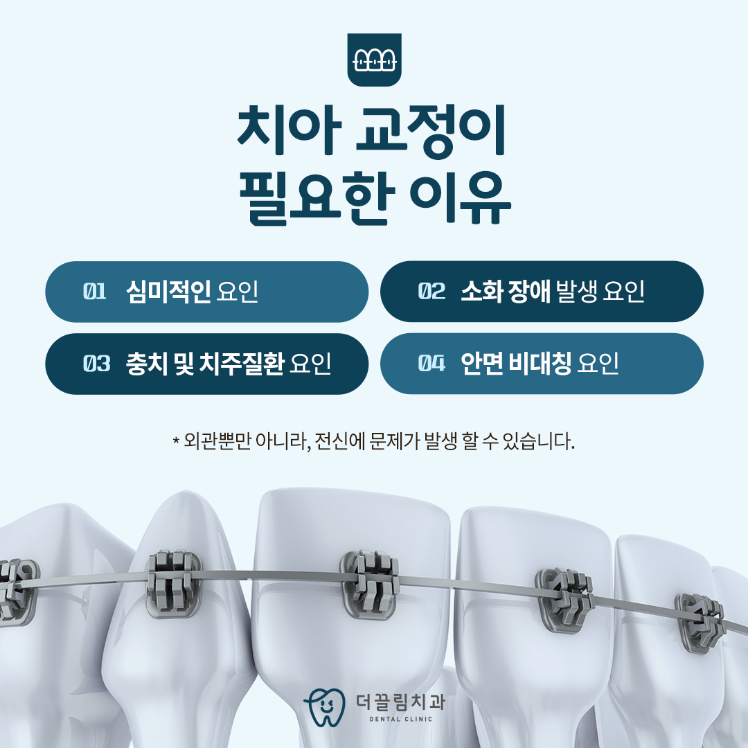 치료 이후의 철저한 관리, 평생 미소의 완성