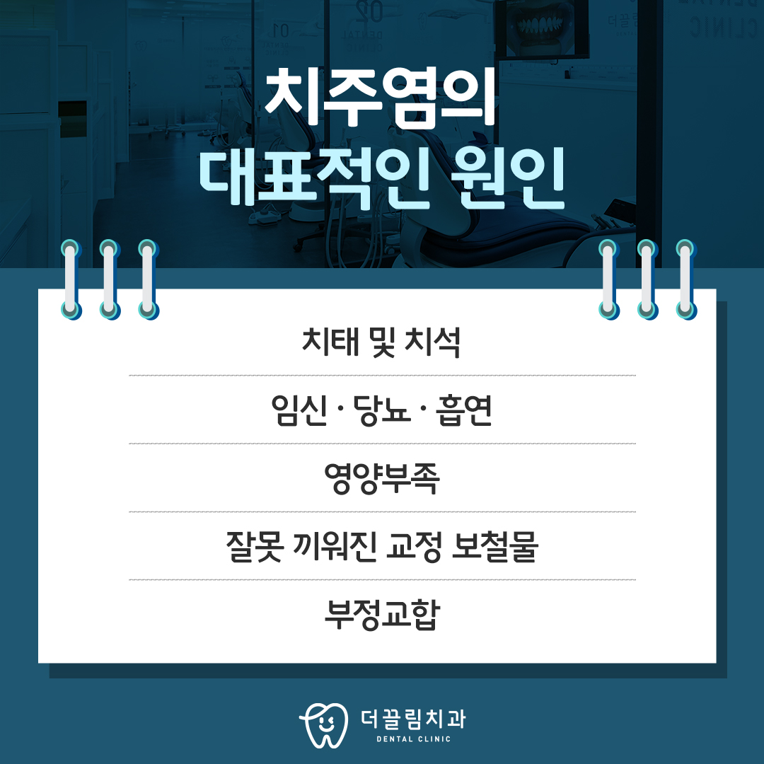 잇몸 전문가 '이나연 대표원장님'이 계시니까 든든!