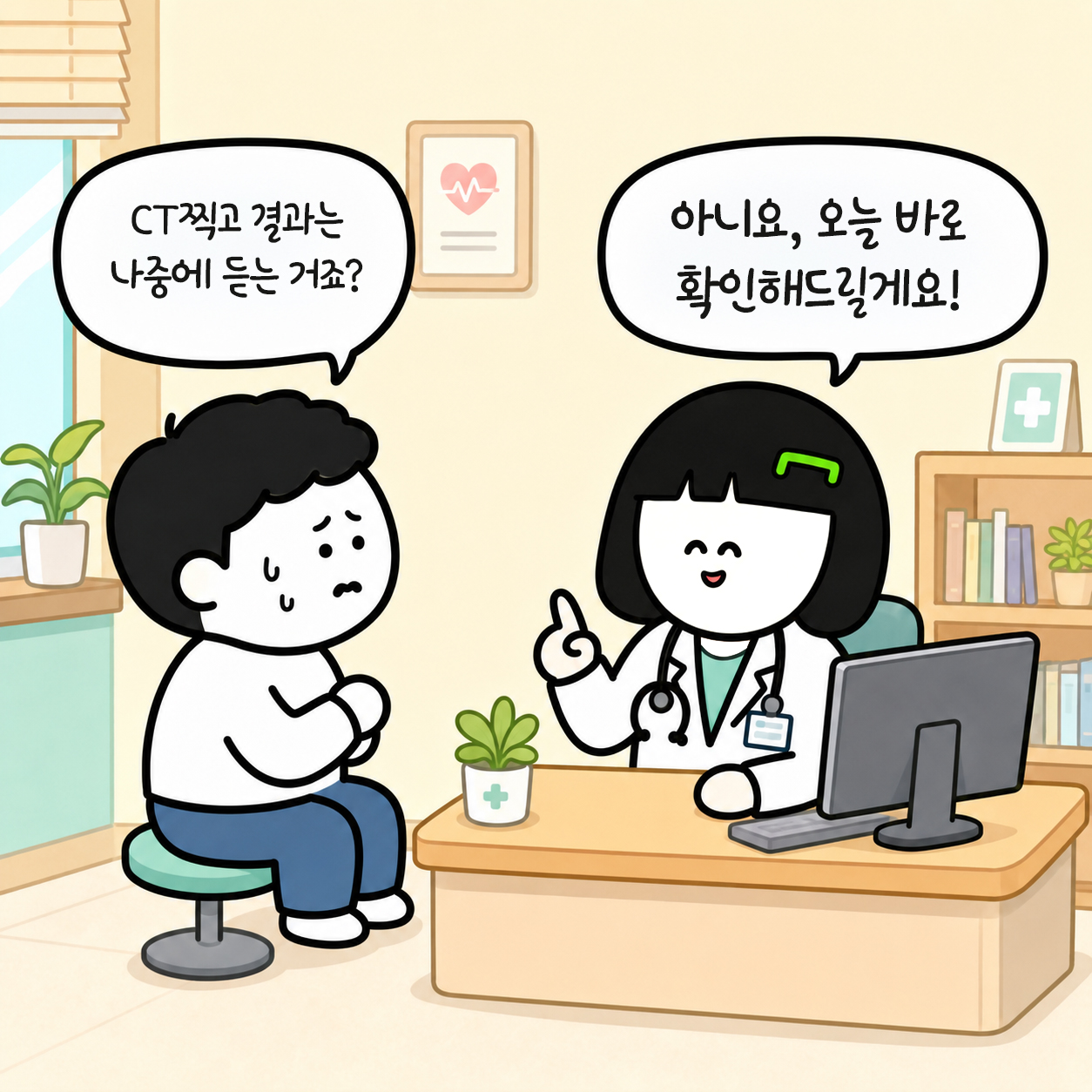 CT촬영부터 판독까지 당일에 가능한 김포리젠에스신경외과