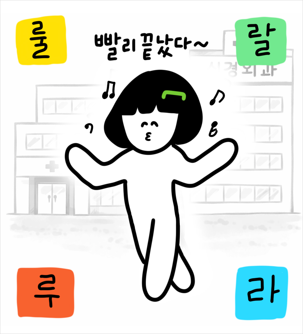 김포에서 드물게, CT까지 바로 보는 신경외과