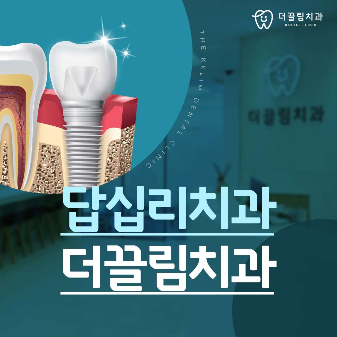 치주 치료 후 관리가 왜 그렇게 강조되나요?