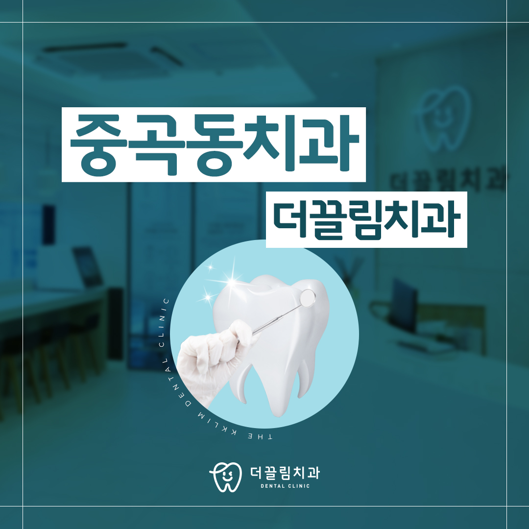 잇몸 치료를 받으면 예전의 건강한 상태로 완벽히 되돌아갈까요?